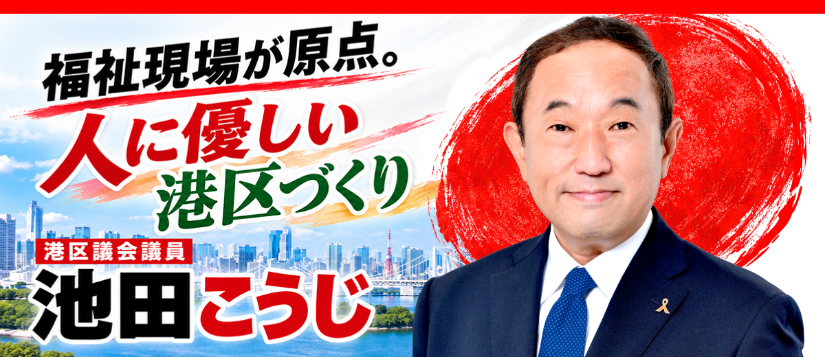 池田こうじＨＰ